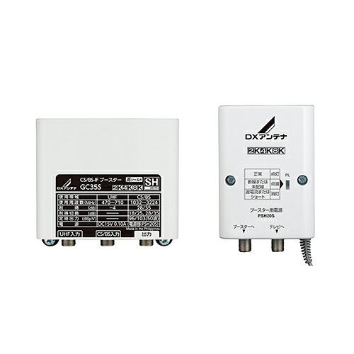 楽天市場 Gc35s Dx Dxアンテナ Cs Bs Ifブースター Joshin Web 家電とpcの大型専門店