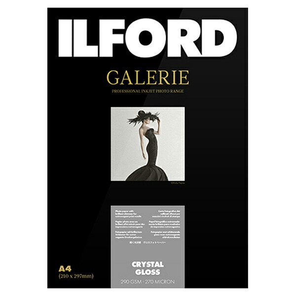 イルフォード インクジェット用紙 クリスタルグロス 厚手 光沢 A4 100枚 ILFORD GALERIE Crystal Gloss ギャラリー プロフォトペーパー 433256|Joshin web 家電とPCの大型専門店