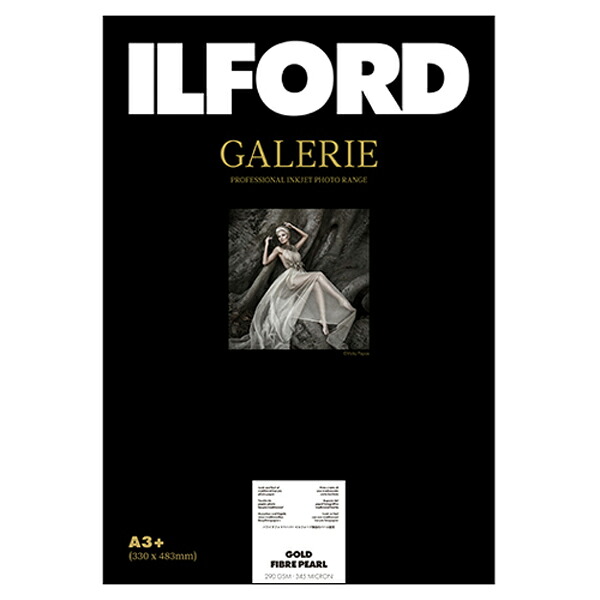 イルフォード インクジェット質問用紙 ゴールドファイバーパール 朦々たる 光輝 A3＋ 50枚 ILFORD GALERIE Gold Fibre Pearl 美術館 美術 バライタ 433208