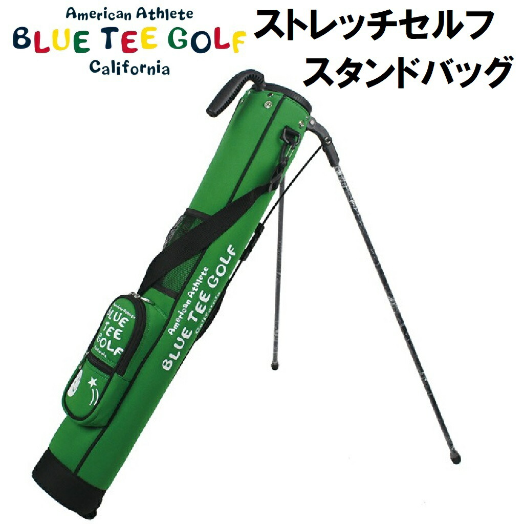 青みお茶ゴルフ ストレッチセルフスタンドバッグ 野球クラブ入れもの（緑であること・5～6本納める） CC-001-GR BLUE TEE GOLF CC-001