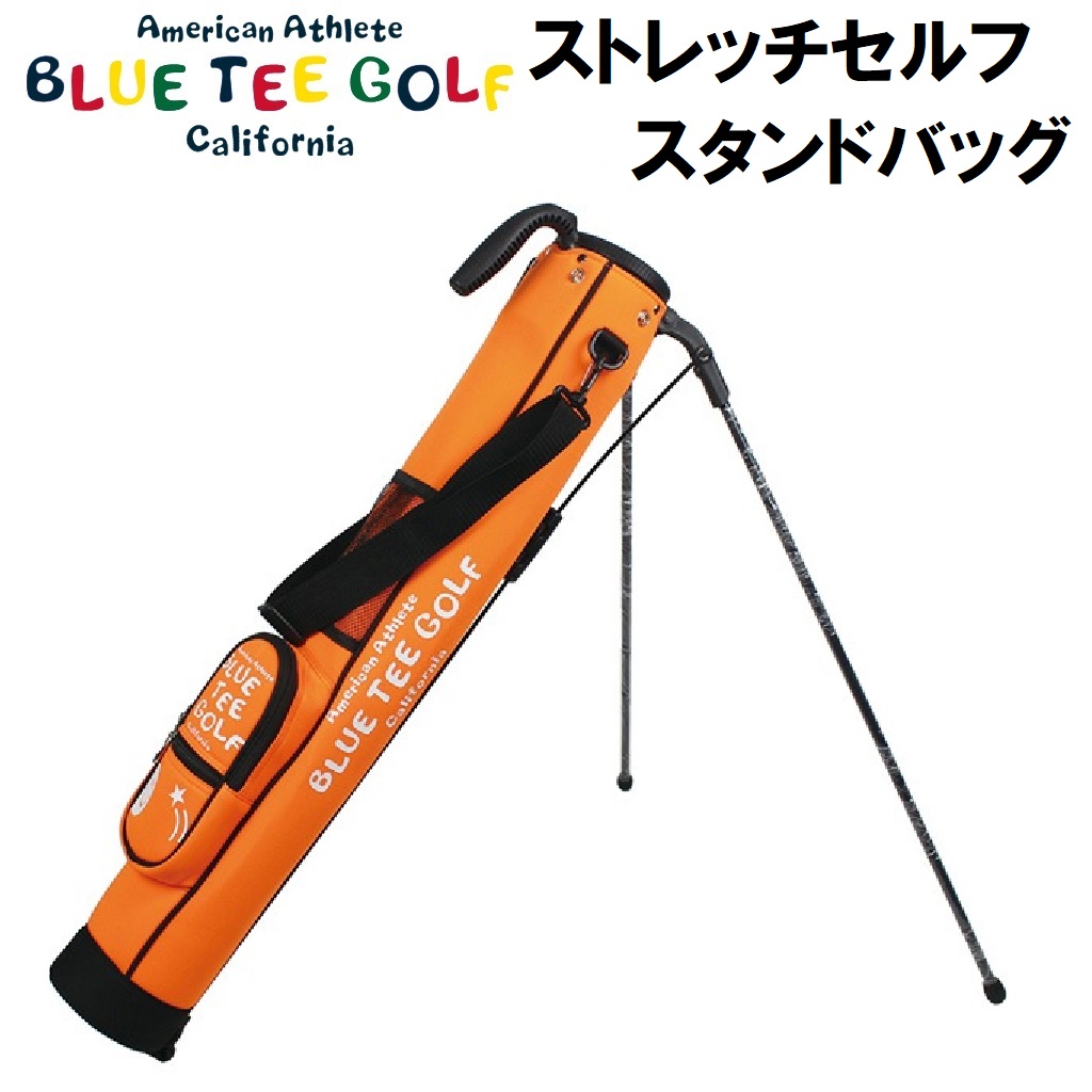 青みお茶ゴルフ ストレッチセルフスタンドバッグ 野球クラブ入れもの（オレンジ色・5～6本納める） CC-001-OR BLUE TEE GOLF CC-001