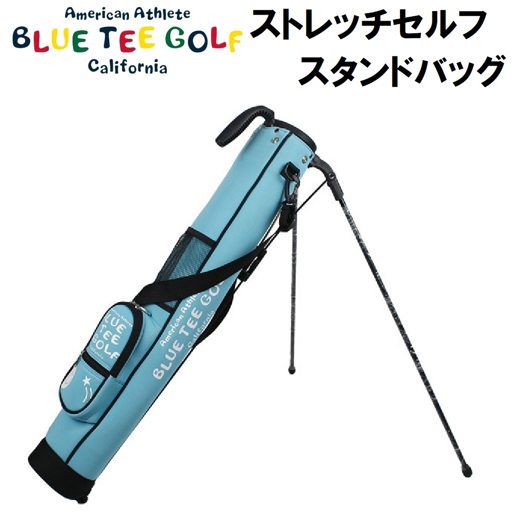 青みお茶ゴルフ ストレッチセルフスタンドバッグ 野球クラブ入れもの（サクソフォン・5～6本納める） CC-001-SA BLUE TEE GOLF CC-001