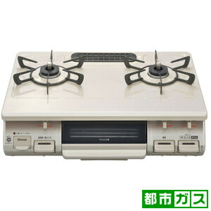 リンナイ ガステーブル【都市ガス12A13A用】　クリームベージュ RTE597BEL-13A Rinnai　左ハイカロリーバーナー [RTE597BEL13A]