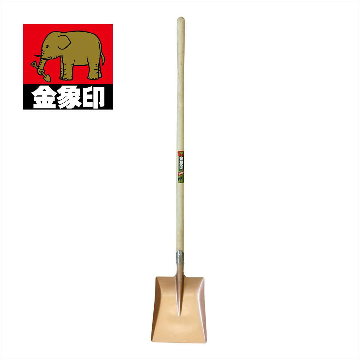 金象 棒柄1200粍シャヴェル（角形） 1140 土木やり方装置 [1140アサカ]