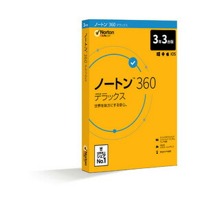 ノートン 360 デラックス 3年3台版 ※パッケージ 人気定番の 高級品市場 ノートンライフロック 版 メディアレス