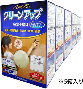 フジワラ化学 プレミアム珪藻土壁材 5坪分 (ヨモギ) 209627 プレミアムクリーンアップ