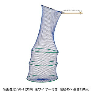 昌栄 大型ワイヤービク 角度調整・ケース付き(テグス手すき 底径60×長さ160cm) 792 SIYOUEI 筏・釣堀ビク スカリ|Joshin web 家電とPCの大型専門店