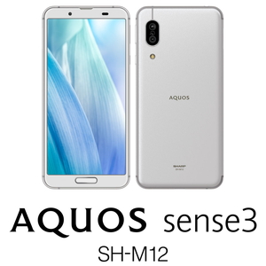 SH-M12-S SHARP（シャープ） AQUOS sense3 SH-M12（シルバーホワイト）- SIMフリースマートフォン [5.5インチ(IGZO) / メモリ 4GB / ストレージ 64GB]