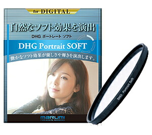 マルミ ソフトフィルター DHG Portrait SOFT 77mm DHG-PORTRAITSOFT-77 DHG ポートレートソフト