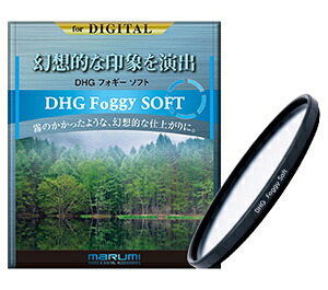 マルミ ソフトフィルター DHG Foggy SOFT 77 mm DHG-FOGGYSOFT-77 DHG フォギーソフト