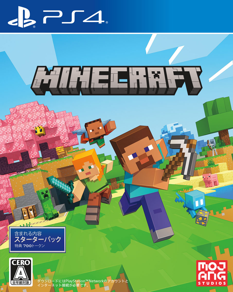 楽天市場 封入特典付 Ps4 Minecraft Starter Collection ソニー インタラクティブエンタテインメント Pcjs Ps4 マインクラフト スターターコレクション Joshin Web 家電とpcの大型専門店