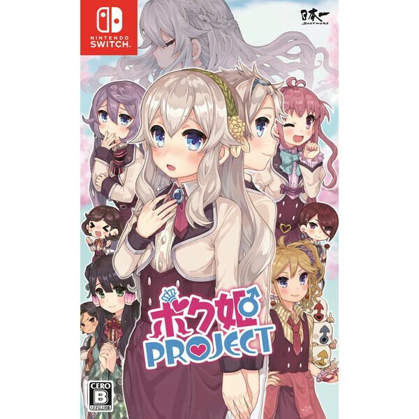 日本一ソフトウェア 【Switch】ボク姫PROJECT [HAC-P-AWSMA NSW ボクヒメプロジェクト]