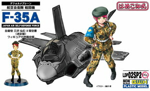 楽天市場 ノンスケール 航空自衛隊 戦闘機 F 35a 自衛官フィギュア付き 2 三沢ねむ 3等空曹 迷彩服 Ldp02sp2 プラモデル ピットロード Joshin Web 家電とpcの大型専門店