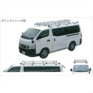 PIAA 業務用キャリア NV350キャラバン/コモ用 8本脚タイプ EA900N|Joshin web 家電とPCの大型専門店