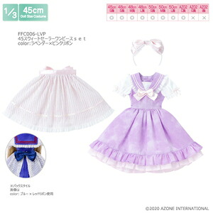 アゾン 1/3 45スウィートセーラーワンピースセット（ラベンダー&times;ピンクリボン）【FFC006-LVP】 ドール用ウェア｜Joshin web 家電とPCの大型専門店