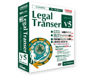 はりつけ台言葉づかい Legal Transer V5 ※包み版 リ-ガルトランサ-V5-WD