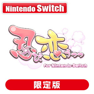 Switch 忍び 懐かしがるつつ For Nintendo Switch 押さえるヴァージョン アイディアファクトリー Nksw 051 Nsw シノビコイウツツ ゲンテイ Troiscollines Com Switch 忍び 懐かしがるつつ For Nintendo Switch 押さえるヴァージョン アイディアファクトリー Nksw 051 Nsw シノビコイウツツ ゲンテイ Troiscollines Com