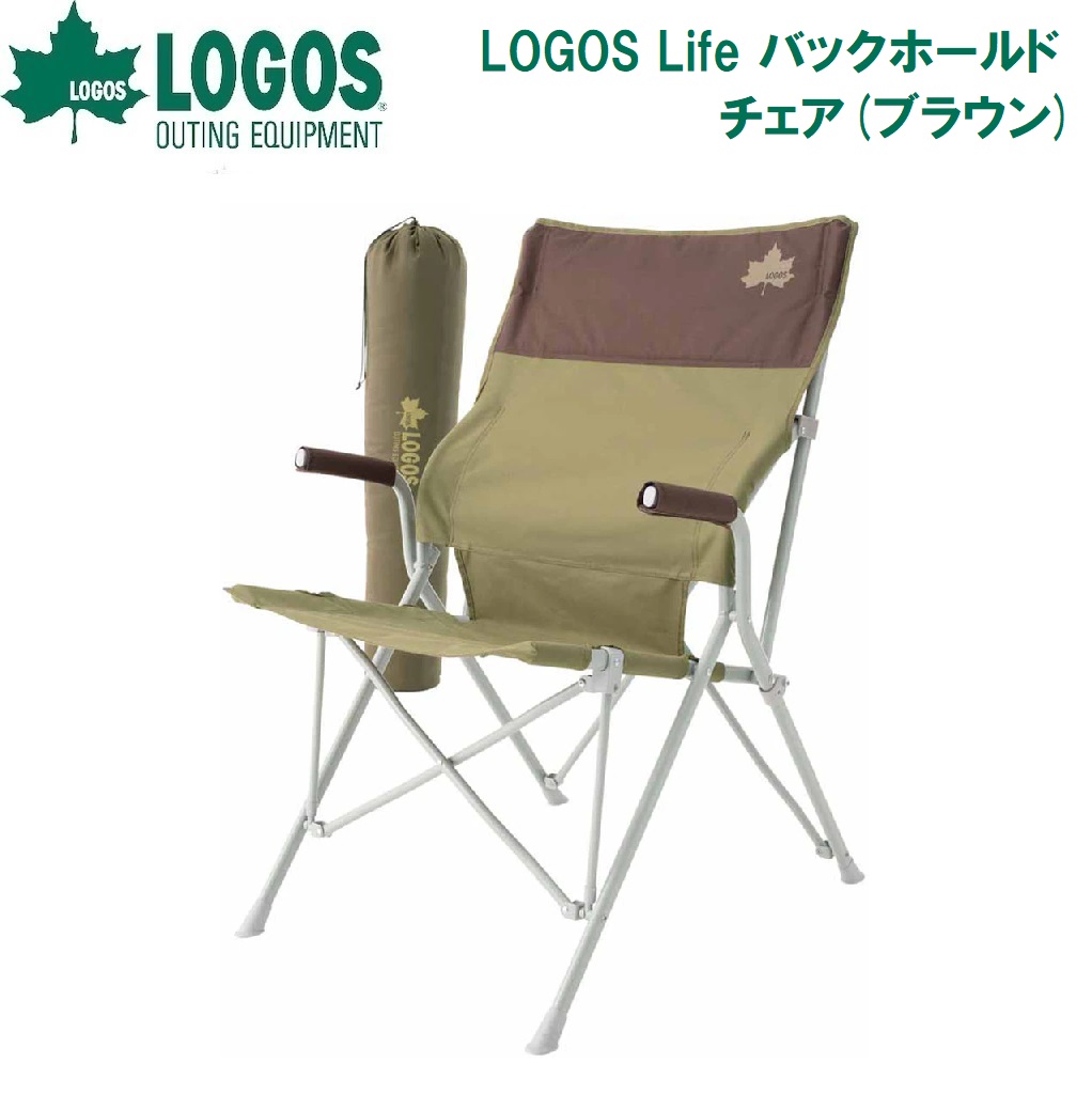 神のことば LOGOS Life バックホールドチェア(赤銅色) No.73173068 LOGOS