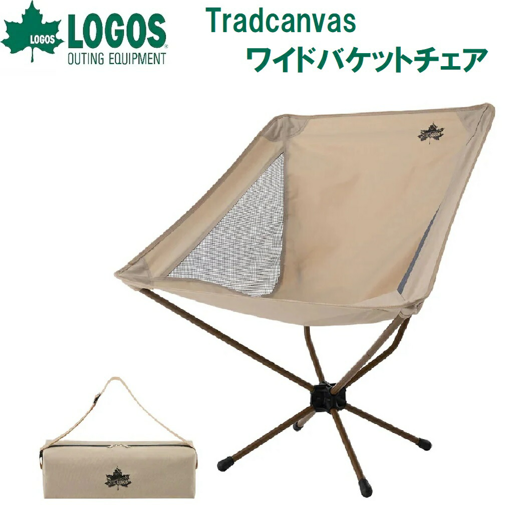 神のことば Tradcanvas ワイドバケットチェア No.73173125 LOGOS