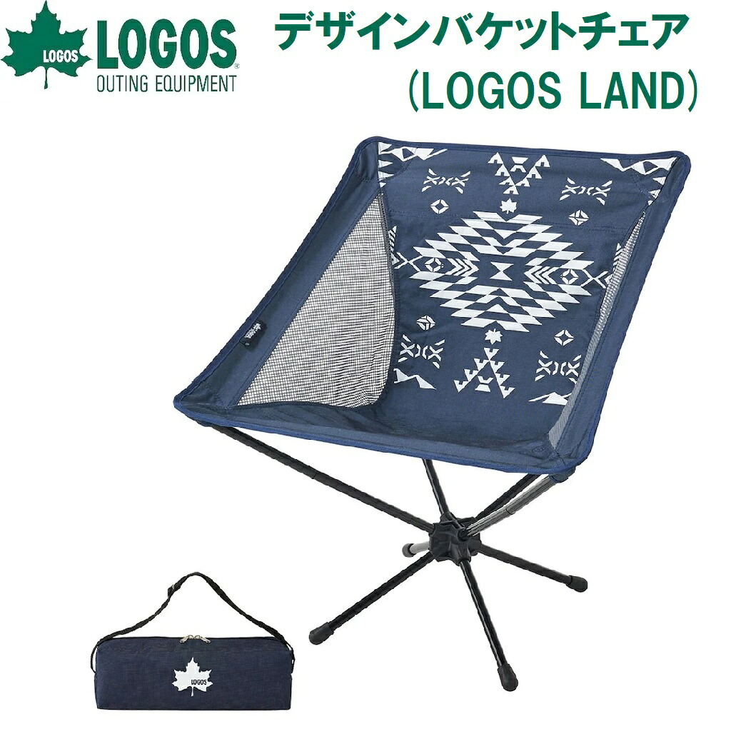 ロゴス デザインバケットチェア (LOGOS LAND) No.73173132 LOGOS