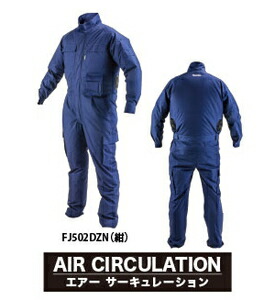 マキタ 充電式ファンジャケット 紺 L (ツナギタイプ) FJ502DZNL makita