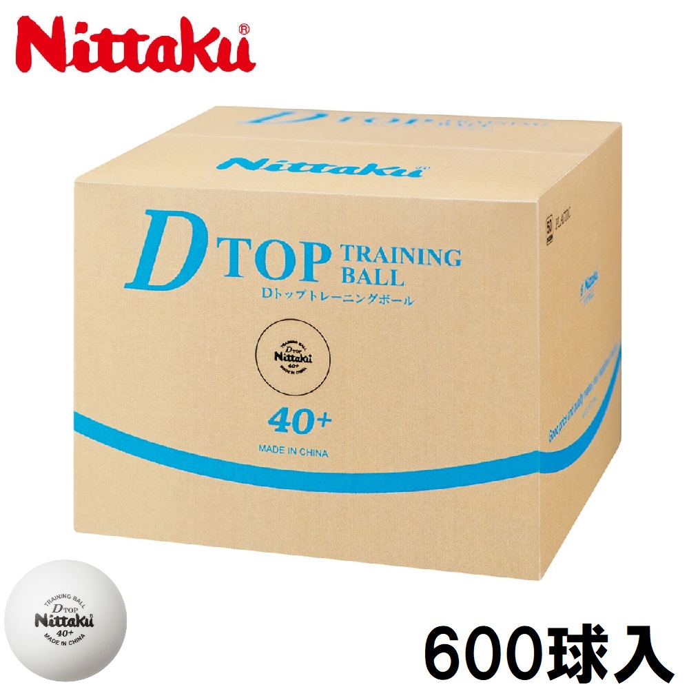 Nt Nb1521 ニッタク 卓球ボール 硬式40ミリ 練習球 白 50ダース 600個入り Nittaku Dトップトレ球 Sermus Es