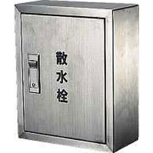 カクダイ 散水栓ボックス席見せびらかす型 6268 [6268カクダイ
