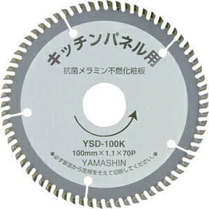 YAMASHIN キッチンパネルソー 100mm×70P KIT-YSD-100K