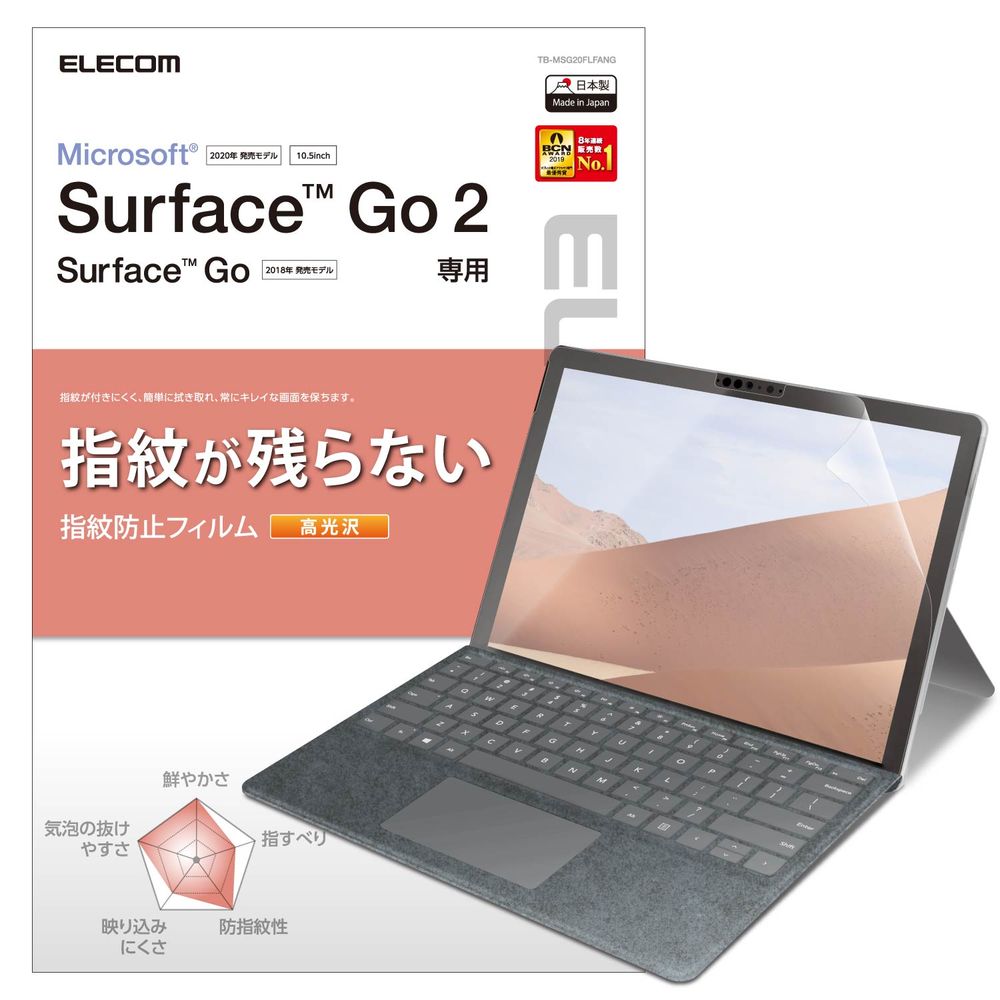 楽天市場】マイクロソフト Surface Go タイプ カバー(ブラック) KCM ...