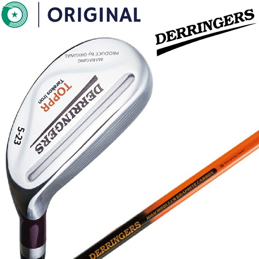 オリジナル デリンジャートッパ（突破）タラコアイアン5番 DTT-05(R) Derringers TOPPR Tarakos Iron