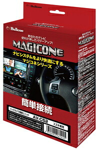フジ電機工業 マジコネ バックカメラ接続ユニット スズキ車用 AV-C52 Bullcon MAGICONE｜Joshin web 家電とPCの大型専門店