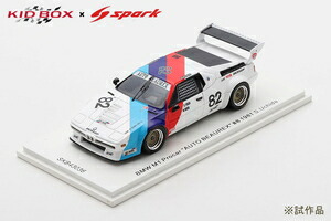 スパーク×キッドボックス 1/43 BMW M1 Procar ”AUTO BEAUREX” #82 1981【SKB43036】 ミニカー