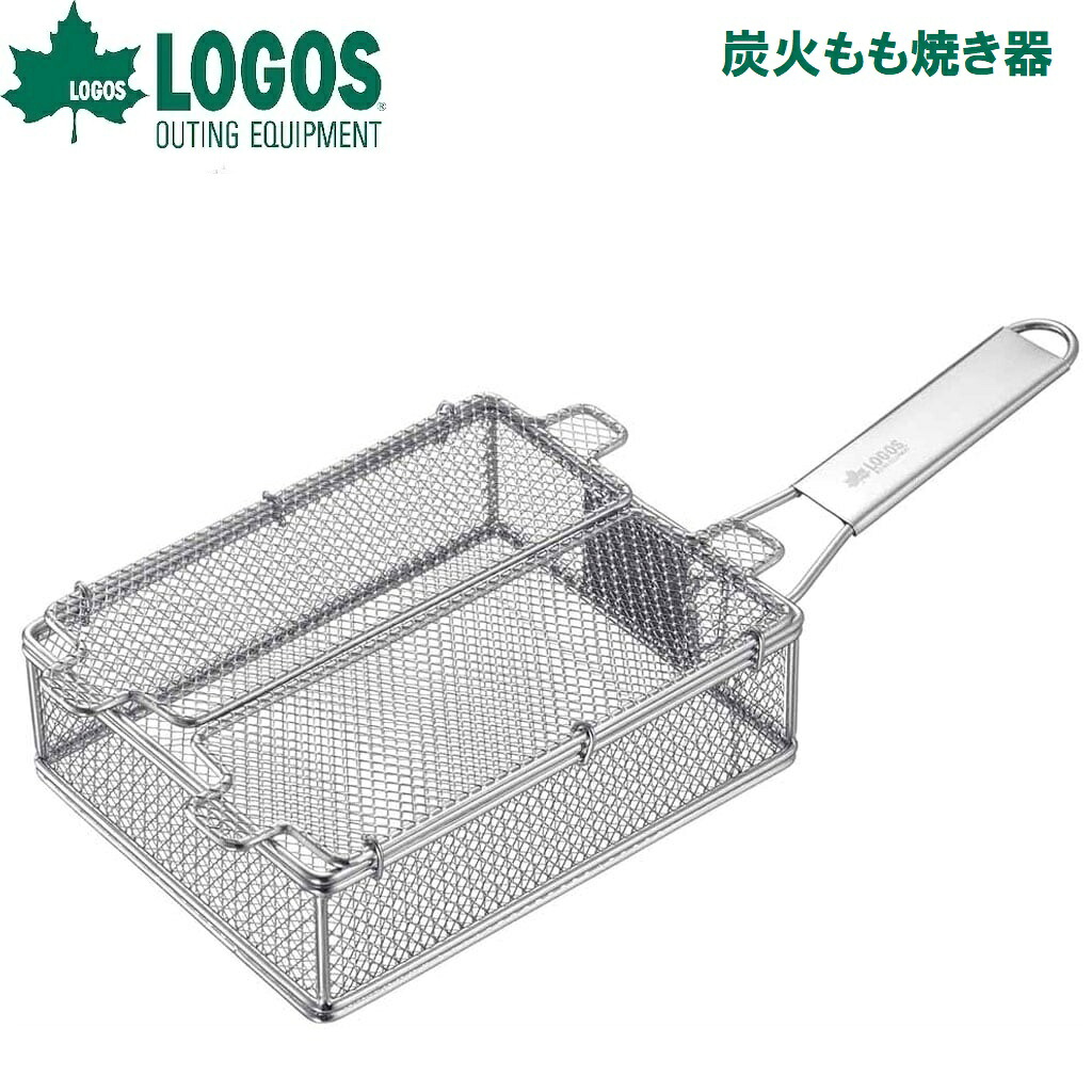 ロゴス 炭火もも焼き器 No.81062150 LOGOS [LGS81062150]