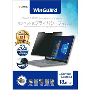 ユニーク Surface Laptop3 13.5インチ用 液晶保護フィルム WIGSL13PF2