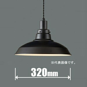 後藤照明 小型ペンダント【コード吊】（黒塗装） GLF3482BK85X [GLF3482BK85X]