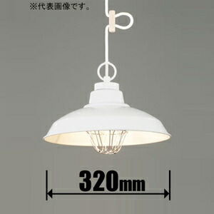 後藤照明 小型ペンダント【コード吊】（白塗装） GLF3485WH  [GLF3485WH]
