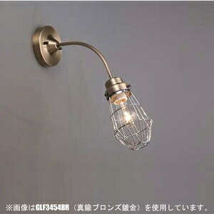 後藤照明 ブラケットライト（真鍮ブロンズ鍍金）【電気工事専用】 GLF3454BR [GLF3454BR]｜Joshin web 家電とPCの大型専門店