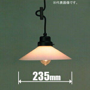 GLF3226W 後藤照明 乳白 小型ペンダント