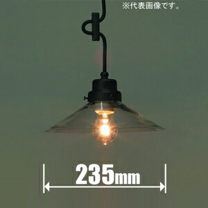 後藤照明 小型ペンダント【コード吊】（透明） GLF3226CX [GLF3226CX]