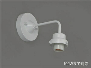 後藤照明 ブラケットライト【電気工事専用】（白塗装） GLF0267WH [GLF0267WH]