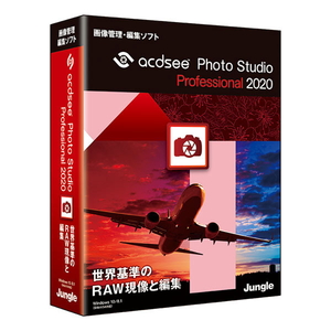 Acdseephotopro2020w ジャングル Acdsee Photo Studio Professional 2020 パッケージ版 Purplehouse Co Uk