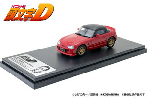モデラーズ 1/43 坂本 カップチーノ（かしら文字D）【MD43235】 ミニカー
