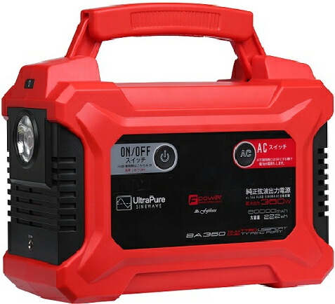 富士倉 パワーポータブルバッテリー 222Wh USB-C最終生産物積み上げる BA-360 FUJIKURA [BA360]