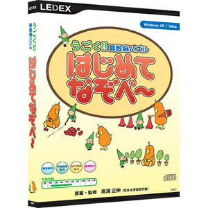 うごく 算数脳パズル はじめてなぞぺ レデックス パッケージ版 Korkmazmauritius Com