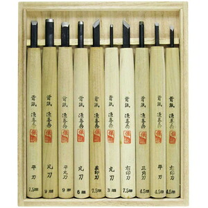 源喜秀 プロ用 刻みつける刀 安来鋼青紙2号鋼付 桐箱入 10本組 50-10 花・ガーデン・DIY-DIY・工具