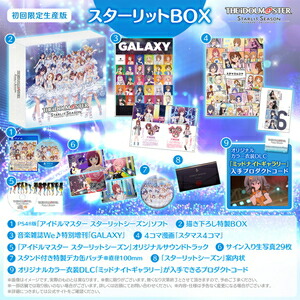 封入恩恵付 Ps4 アイドルマ流行っ児 スターリットシーズン スターリットbox バンダイナムコエンターテインメント Pljs Ps4 アイドル師 スターリットシーズン ゲンテイ Bidbuyimporters Com