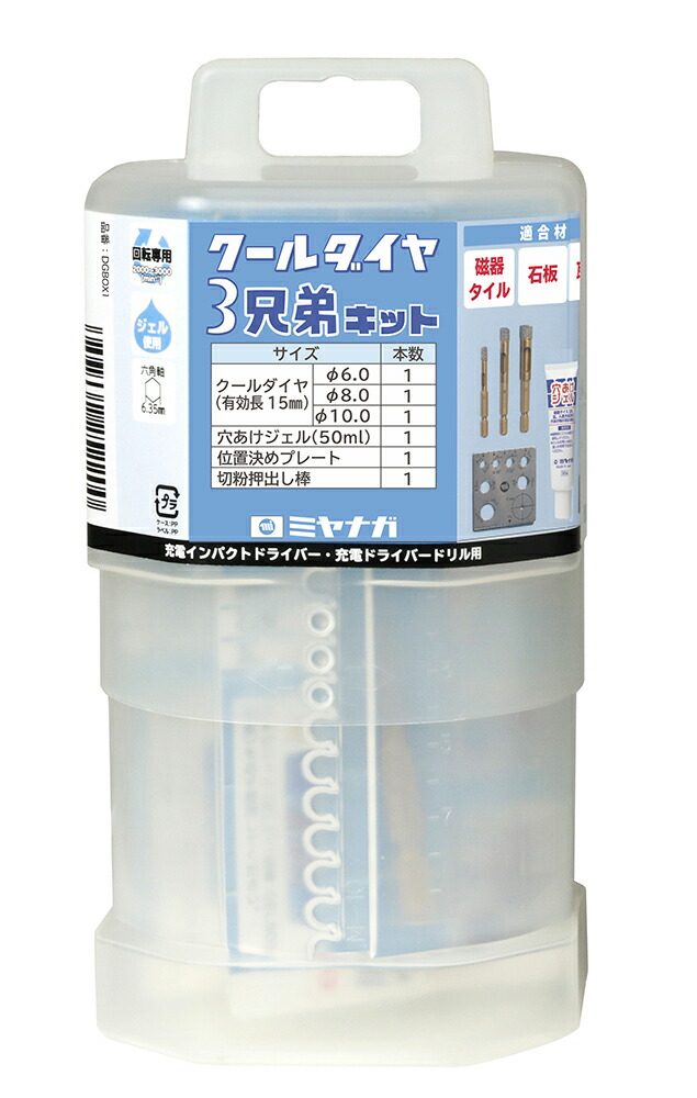 ミヤナガ クールダイヤ3兄じゃ人一揃いの道具 DGBOX1