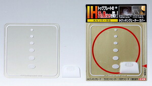 高木金属工業 IHクッキングヒーター・カバー SK-IHC(タカギ) [SKIHCタカギ]