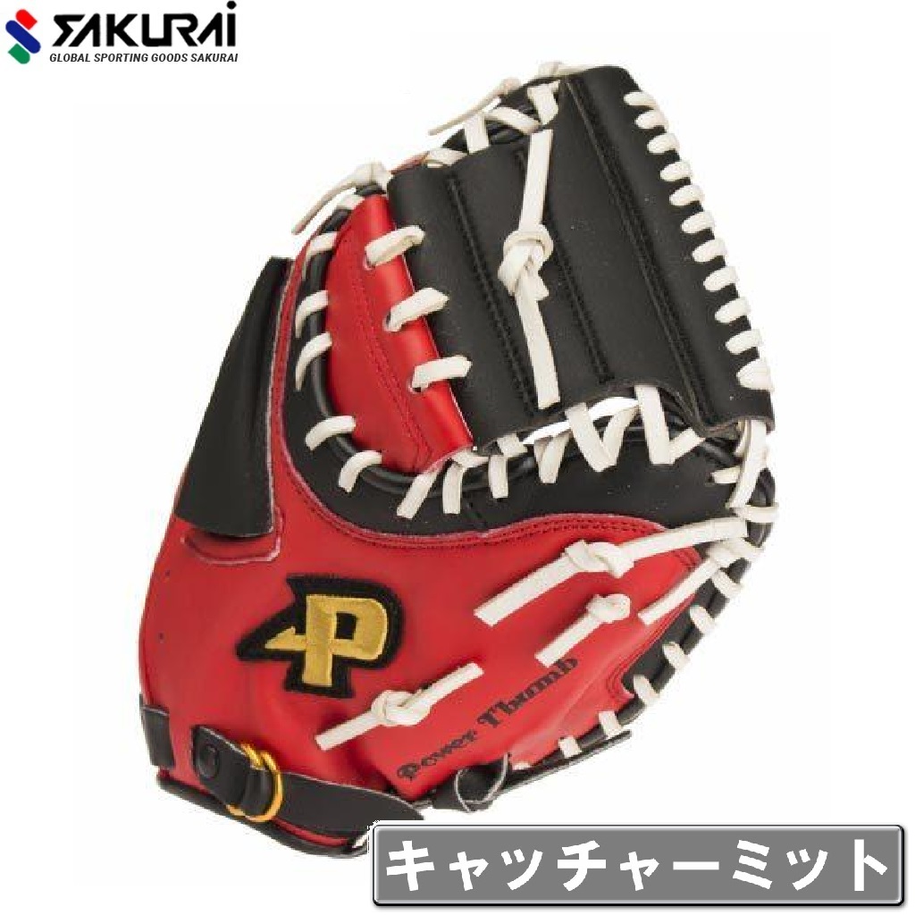 サクライ貿易 軟式野球用 キャッチャーミット（レッドオレンジ×ブラック） PCM-4253 PROMARK プロマーク　親指革命 一般用