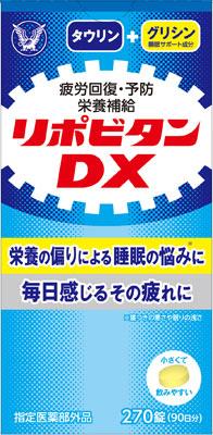 リポビタンdx 270錠 指定医薬部外品 大正製薬 リポビタンdx 270t リポビタンdx270t 返品種別b 用量を厳守してください お客様119番室 Painandsleepcenter Com